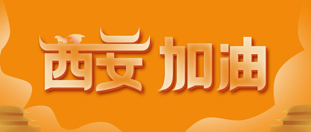 广州逸伦家庭护理服务有限公司集团再捐20万个KN95口罩驰援西安！